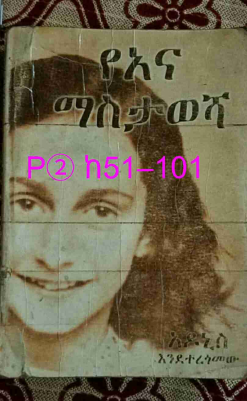 ② የአና ማስታወሻ ከገፅ 51–101 (1).pdf